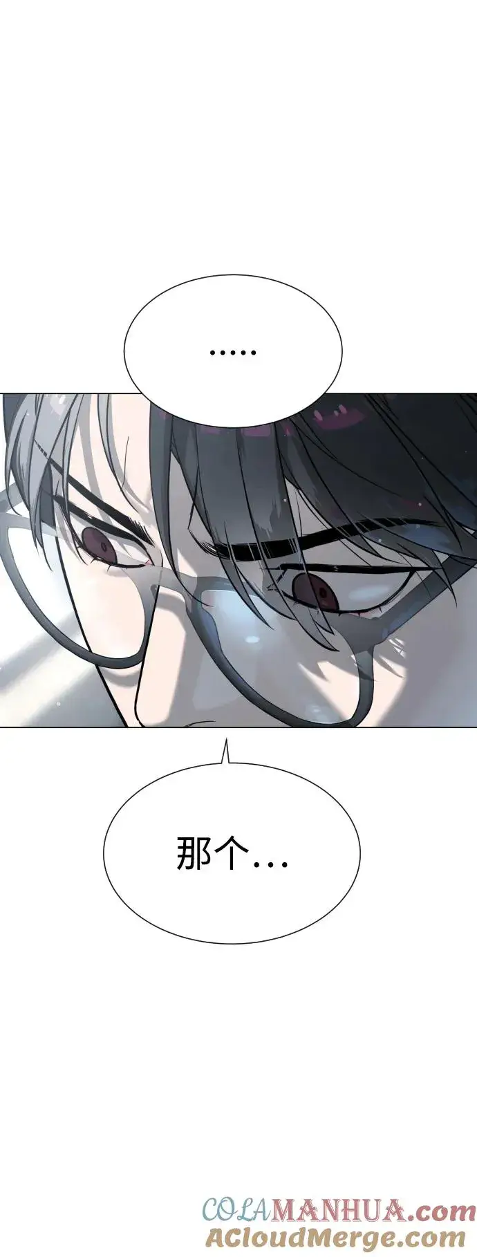 漫画《杀手巴德罗》[第18话] 宥娜小姐现在要怎么做？第17张图