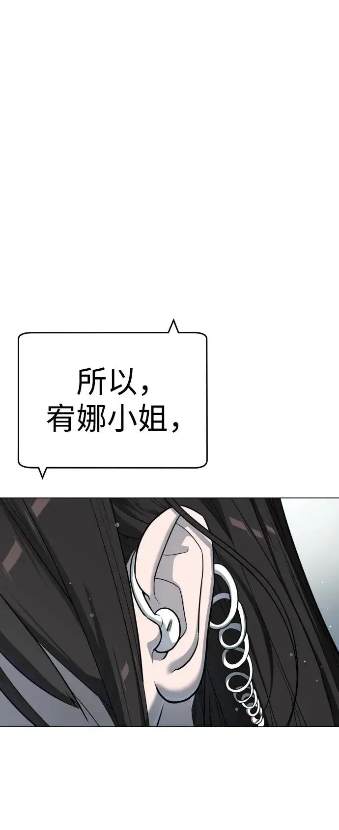 漫画《杀手巴德罗》[第18话] 宥娜小姐现在要怎么做？第170张图