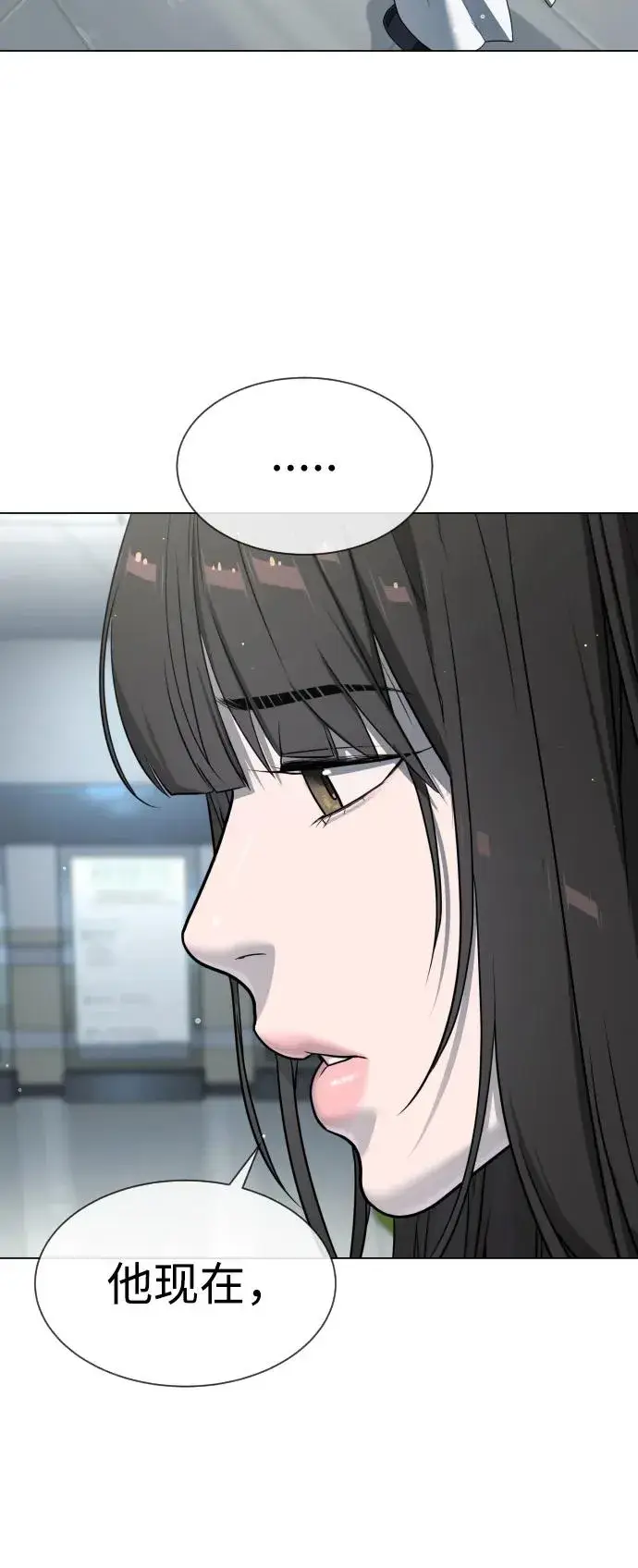 漫画《杀手巴德罗》[第18话] 宥娜小姐现在要怎么做？第172张图