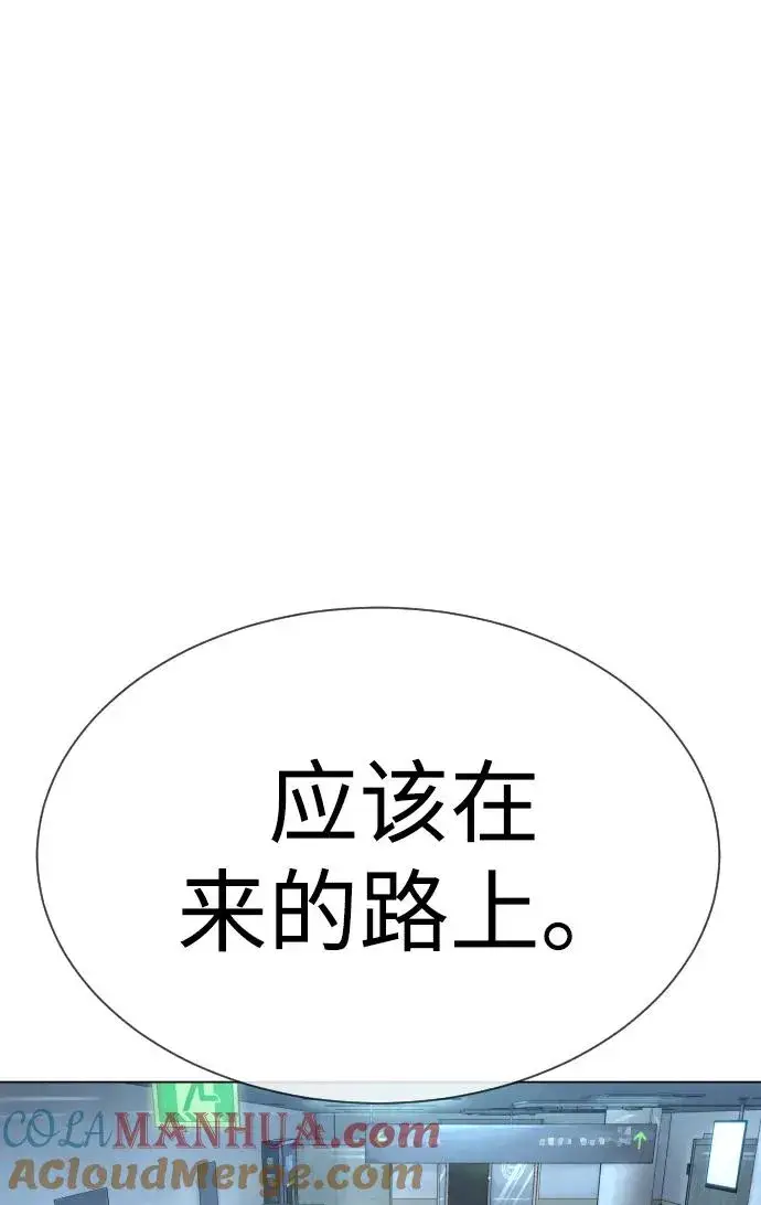 漫画《杀手巴德罗》[第18话] 宥娜小姐现在要怎么做？第173张图
