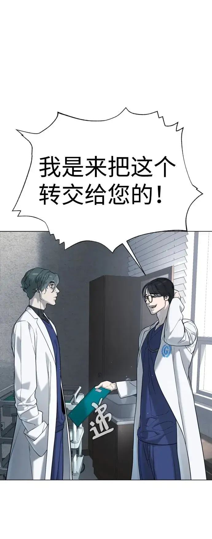 漫画《杀手巴德罗》[第18话] 宥娜小姐现在要怎么做？第18张图