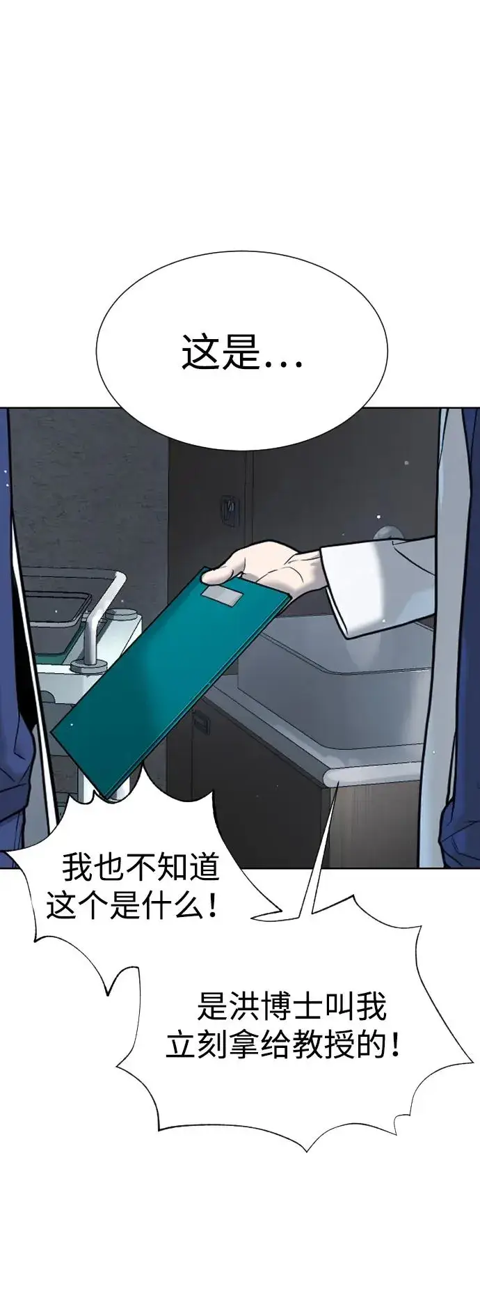 漫画《杀手巴德罗》[第18话] 宥娜小姐现在要怎么做？第19张图