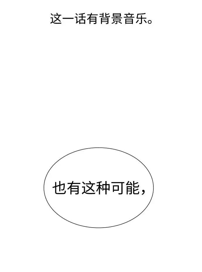 漫画《杀手巴德罗》[第18话] 宥娜小姐现在要怎么做？第2张图