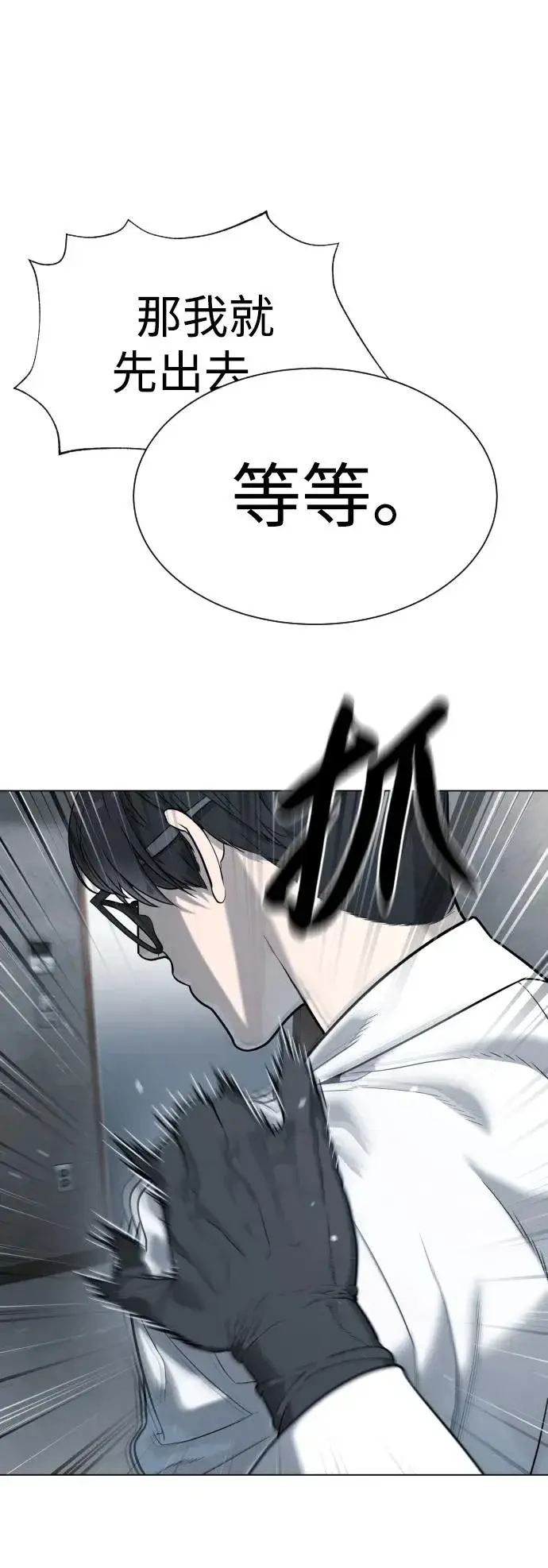 漫画《杀手巴德罗》[第18话] 宥娜小姐现在要怎么做？第20张图