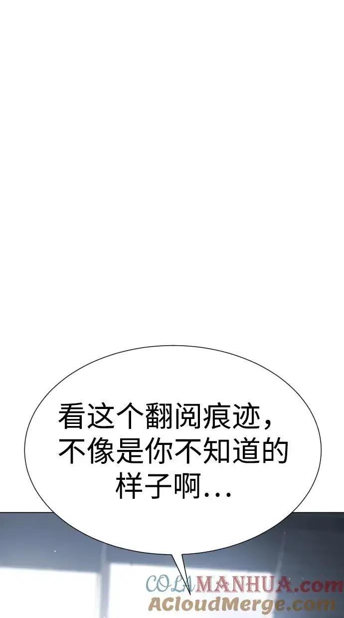 漫画《杀手巴德罗》[第18话] 宥娜小姐现在要怎么做？第21张图