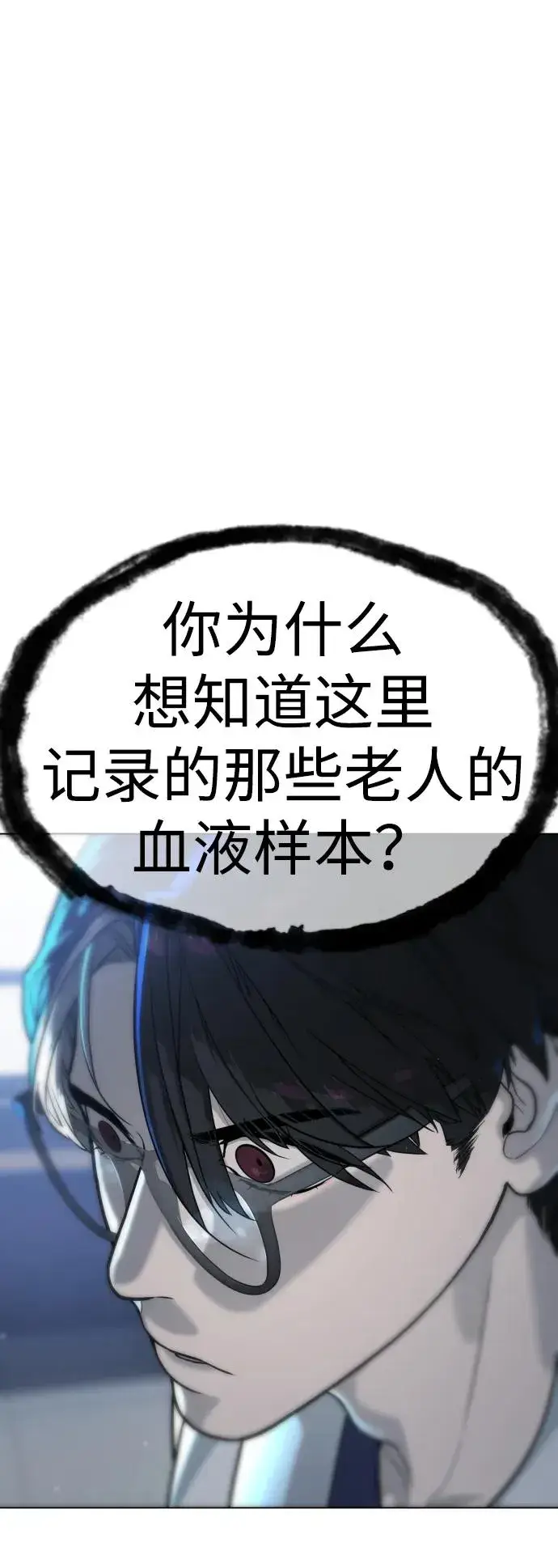 漫画《杀手巴德罗》[第18话] 宥娜小姐现在要怎么做？第23张图