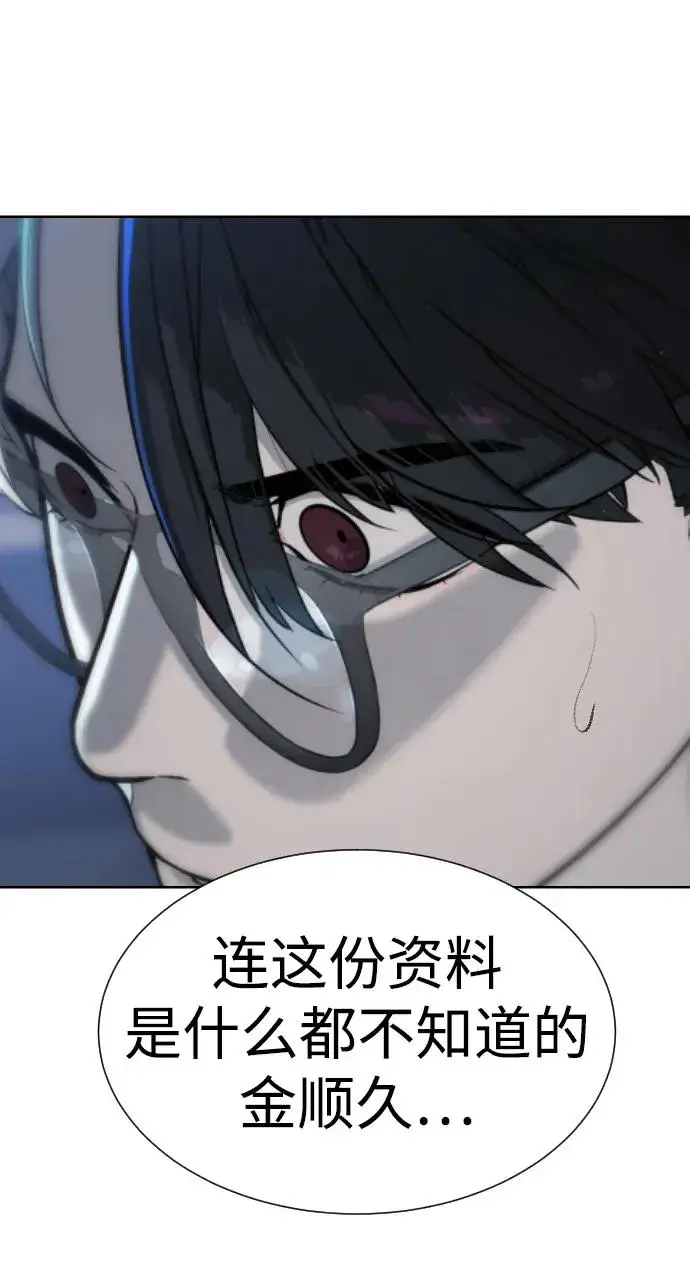 漫画《杀手巴德罗》[第18话] 宥娜小姐现在要怎么做？第24张图