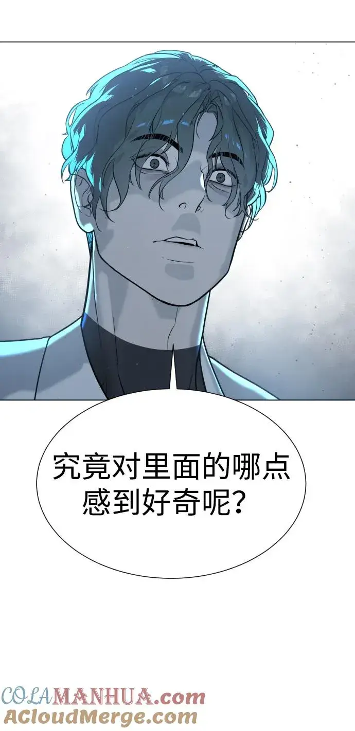 漫画《杀手巴德罗》[第18话] 宥娜小姐现在要怎么做？第25张图