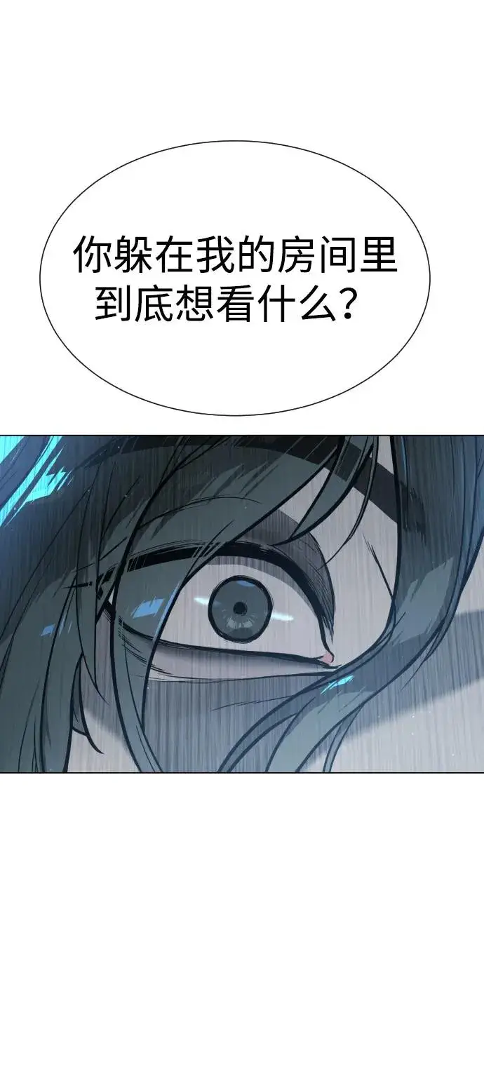 漫画《杀手巴德罗》[第18话] 宥娜小姐现在要怎么做？第26张图