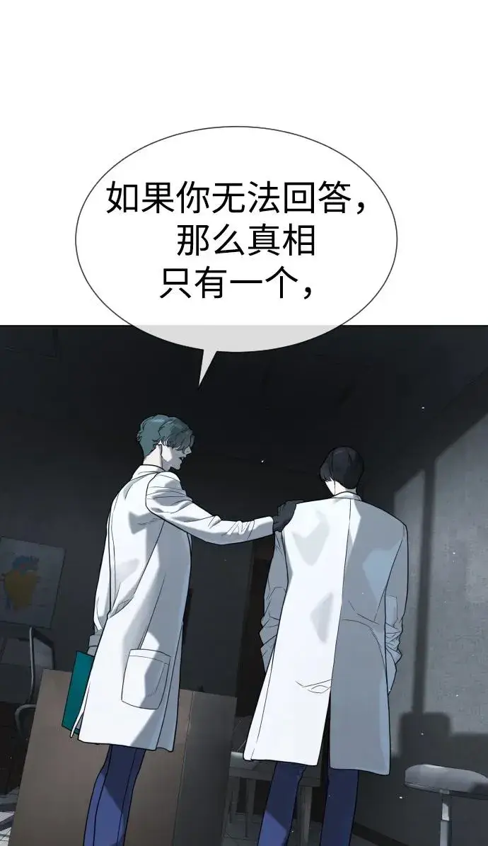 漫画《杀手巴德罗》[第18话] 宥娜小姐现在要怎么做？第27张图