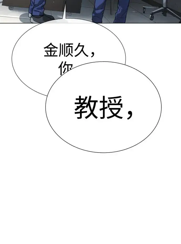 漫画《杀手巴德罗》[第18话] 宥娜小姐现在要怎么做？第28张图