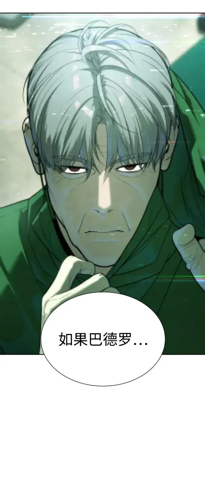 漫画《杀手巴德罗》[第18话] 宥娜小姐现在要怎么做？第3张图