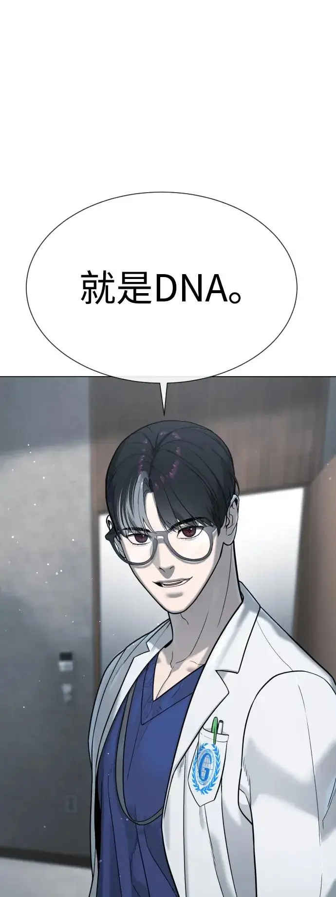 漫画《杀手巴德罗》[第18话] 宥娜小姐现在要怎么做？第30张图