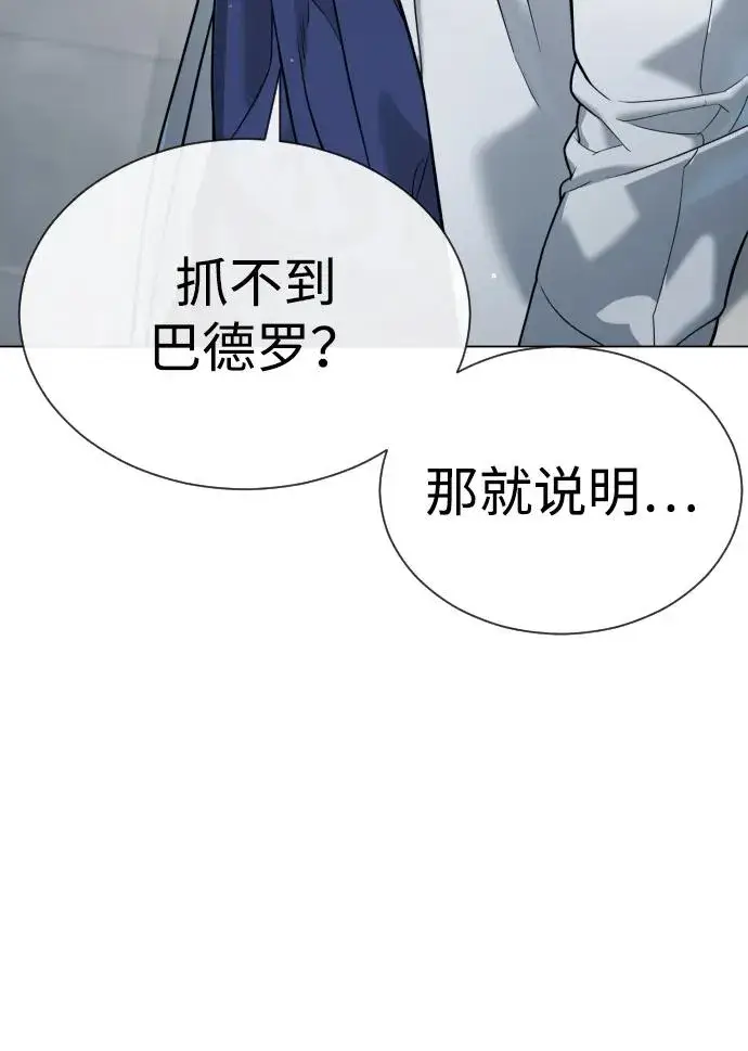 漫画《杀手巴德罗》[第18话] 宥娜小姐现在要怎么做？第31张图