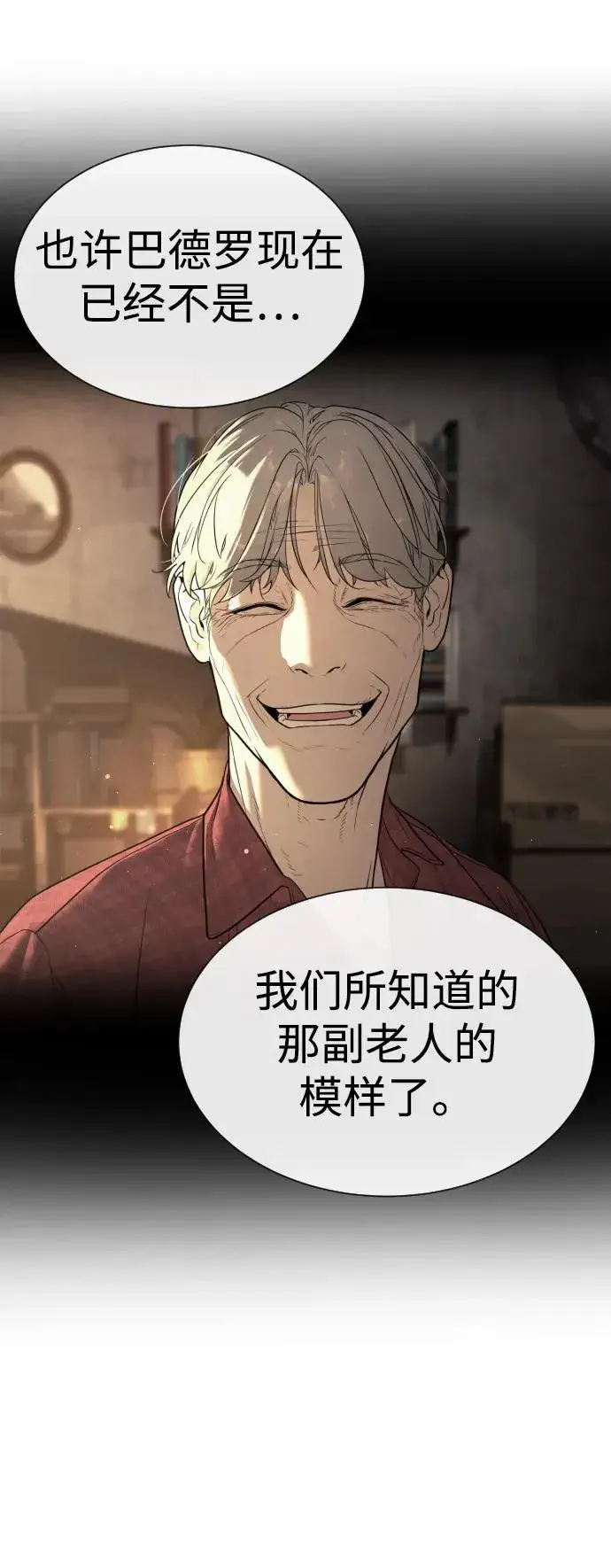 漫画《杀手巴德罗》[第18话] 宥娜小姐现在要怎么做？第32张图