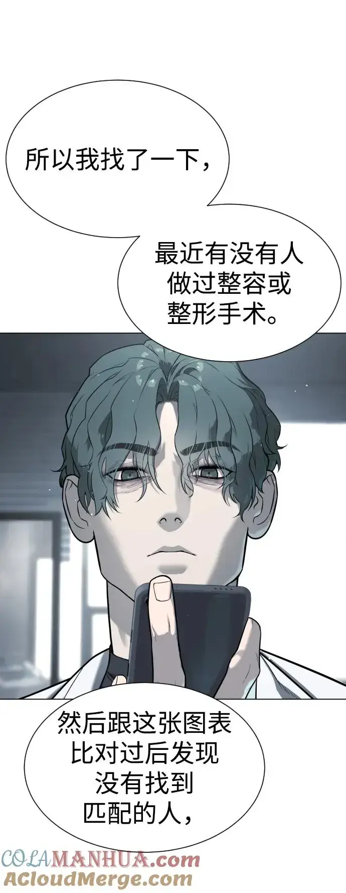 漫画《杀手巴德罗》[第18话] 宥娜小姐现在要怎么做？第33张图