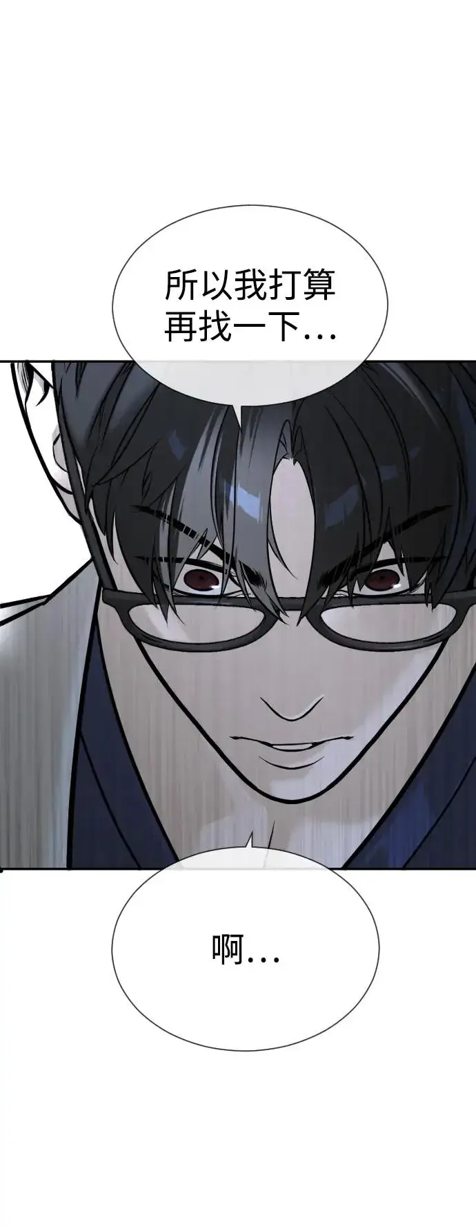 漫画《杀手巴德罗》[第18话] 宥娜小姐现在要怎么做？第34张图