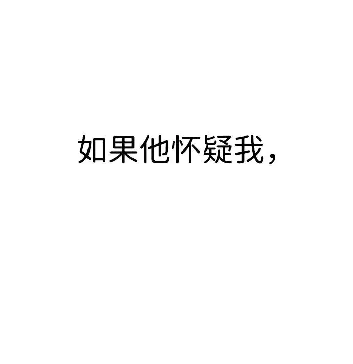 漫画《杀手巴德罗》[第18话] 宥娜小姐现在要怎么做？第35张图