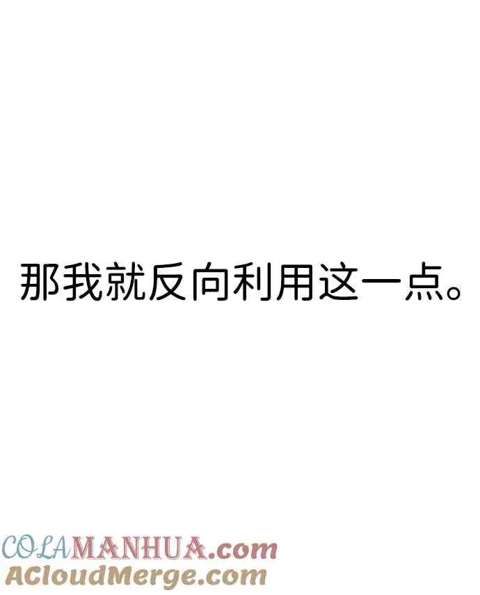 漫画《杀手巴德罗》[第18话] 宥娜小姐现在要怎么做？第37张图