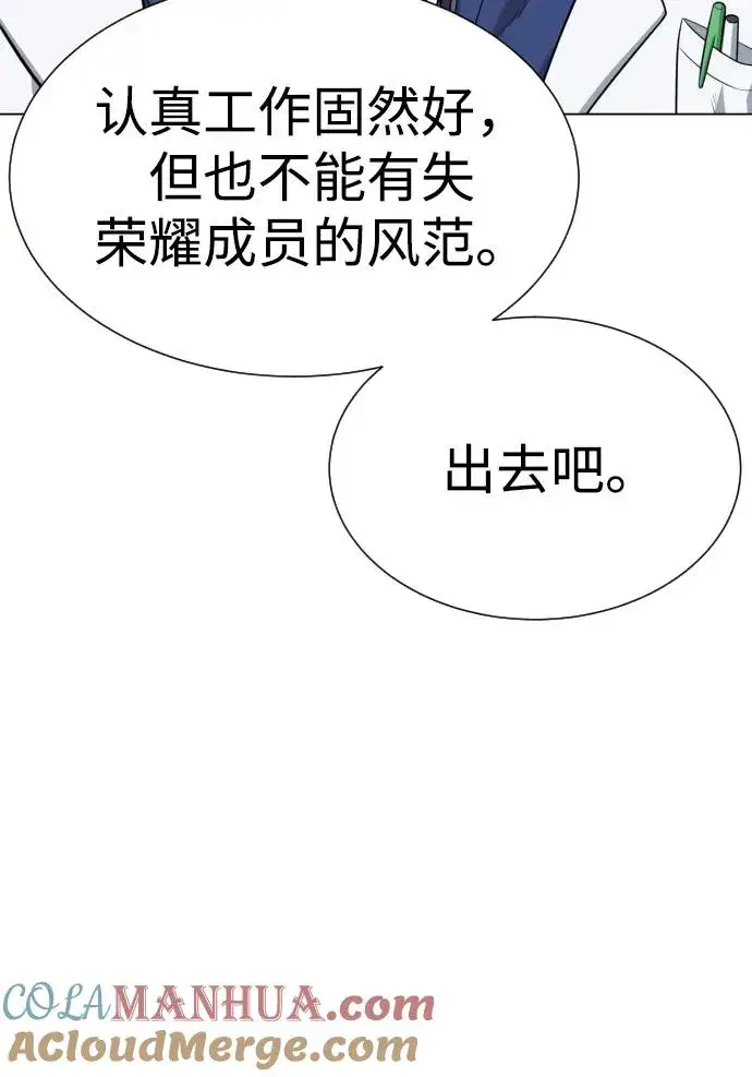 漫画《杀手巴德罗》[第18话] 宥娜小姐现在要怎么做？第41张图
