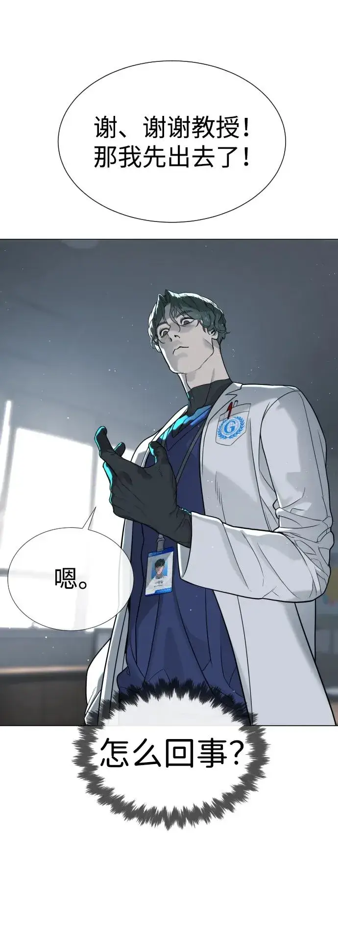 漫画《杀手巴德罗》[第18话] 宥娜小姐现在要怎么做？第42张图