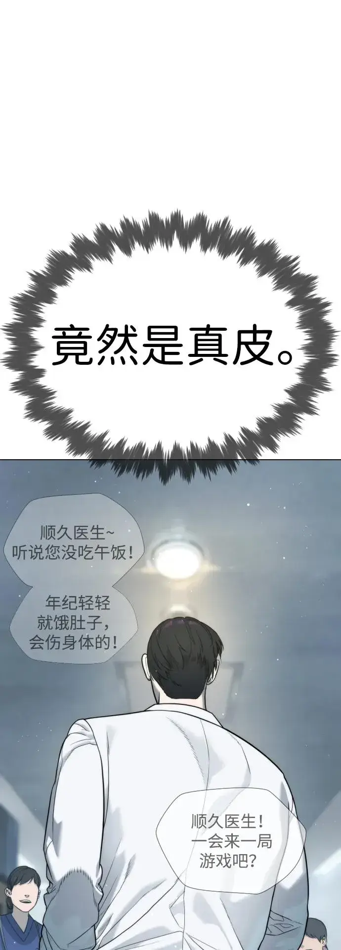 漫画《杀手巴德罗》[第18话] 宥娜小姐现在要怎么做？第43张图