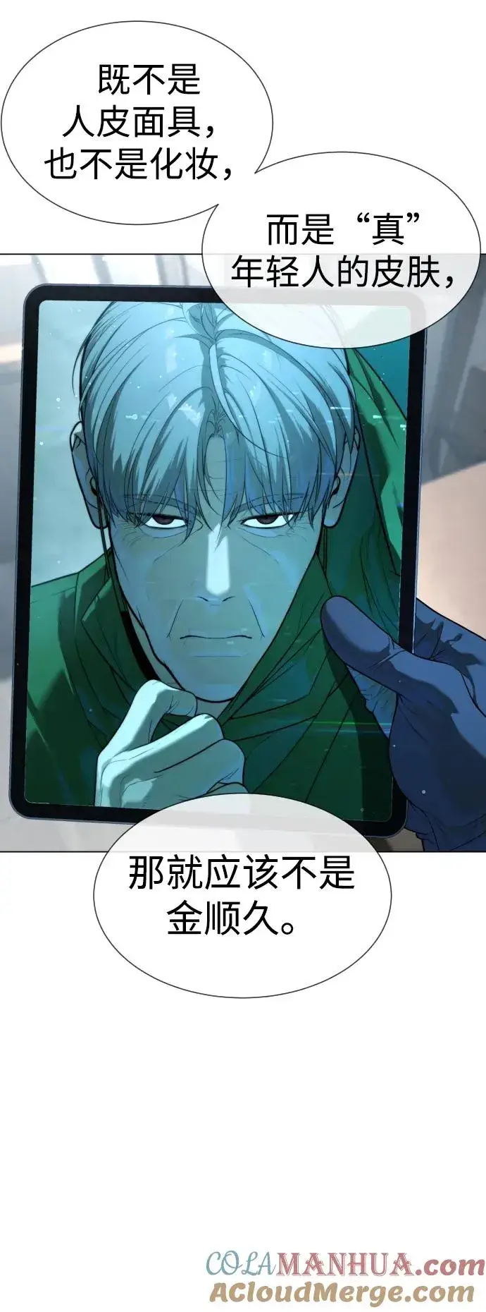 漫画《杀手巴德罗》[第18话] 宥娜小姐现在要怎么做？第45张图