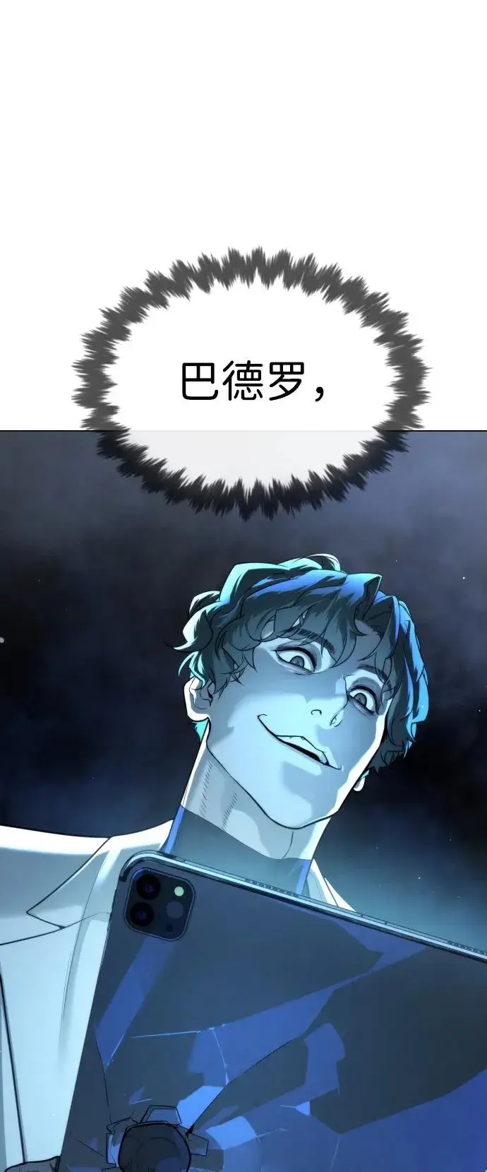 漫画《杀手巴德罗》[第18话] 宥娜小姐现在要怎么做？第47张图