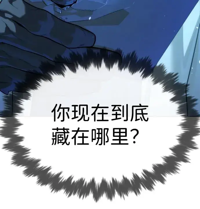漫画《杀手巴德罗》[第18话] 宥娜小姐现在要怎么做？第48张图