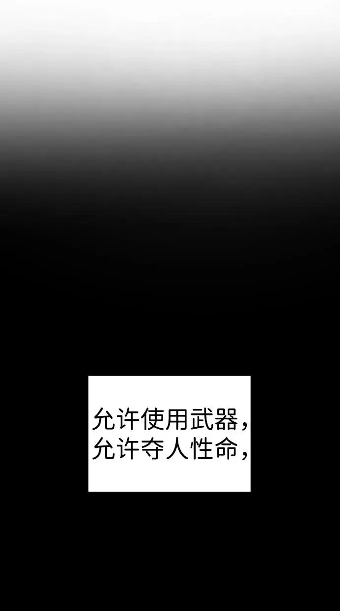 漫画《杀手巴德罗》[第18话] 宥娜小姐现在要怎么做？第50张图
