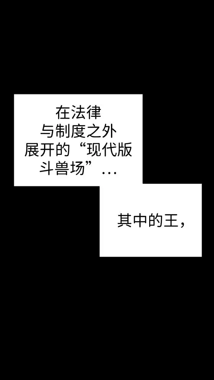 漫画《杀手巴德罗》[第18话] 宥娜小姐现在要怎么做？第51张图