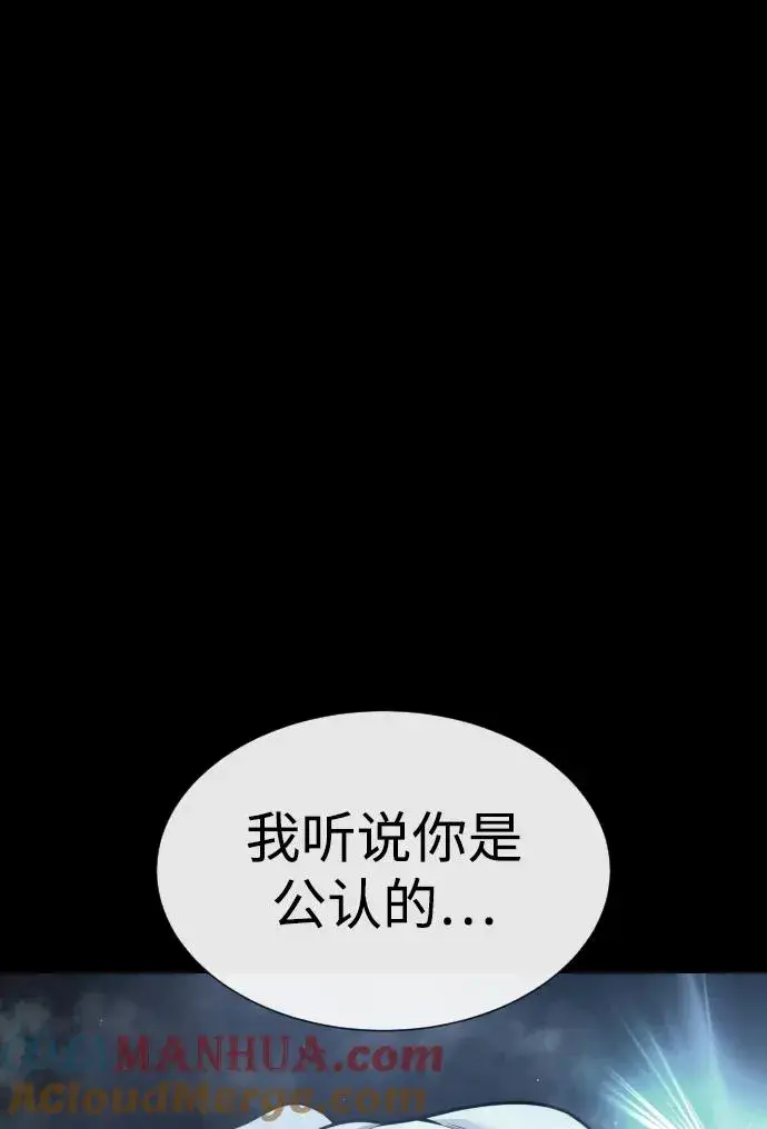 漫画《杀手巴德罗》[第18话] 宥娜小姐现在要怎么做？第53张图