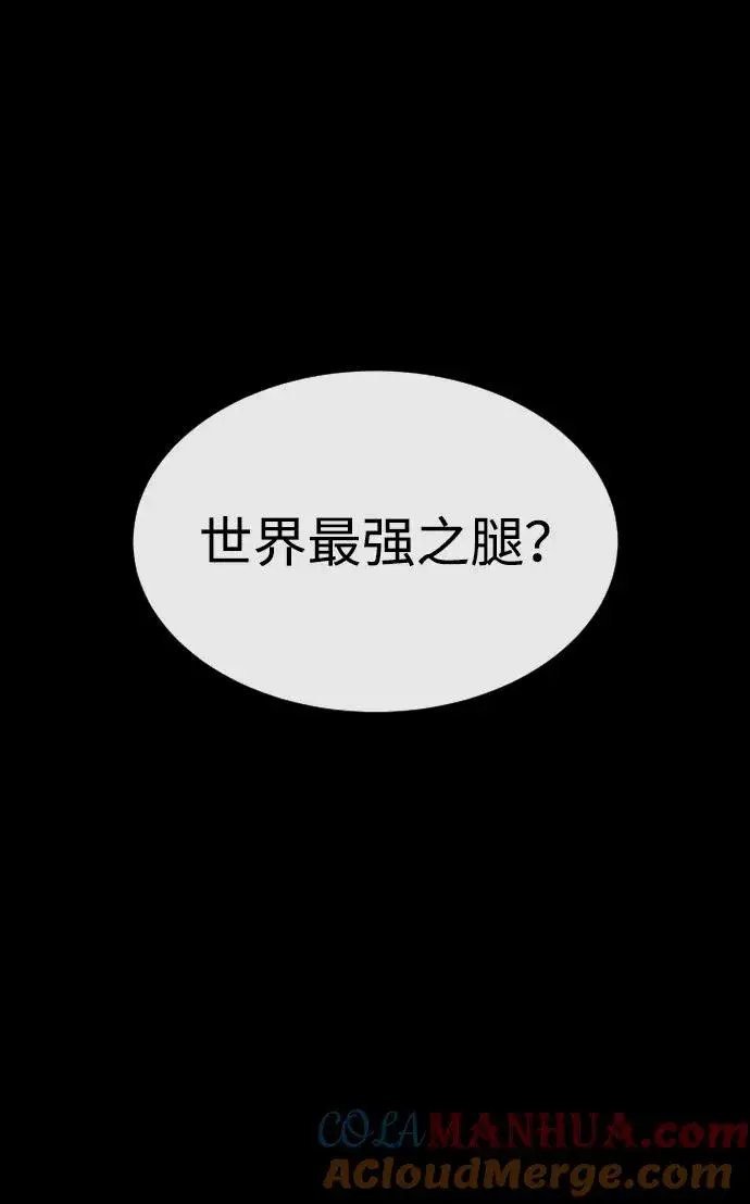 漫画《杀手巴德罗》[第18话] 宥娜小姐现在要怎么做？第57张图