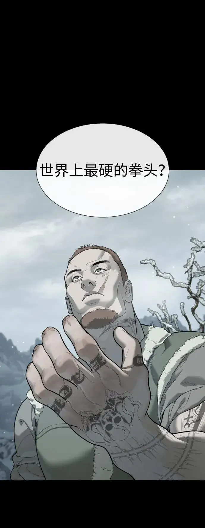 漫画《杀手巴德罗》[第18话] 宥娜小姐现在要怎么做？第60张图