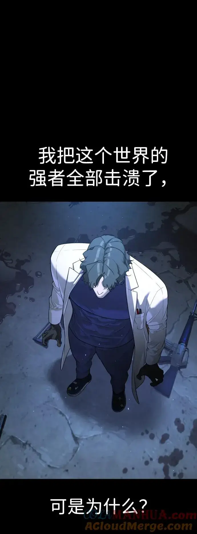 漫画《杀手巴德罗》[第18话] 宥娜小姐现在要怎么做？第65张图