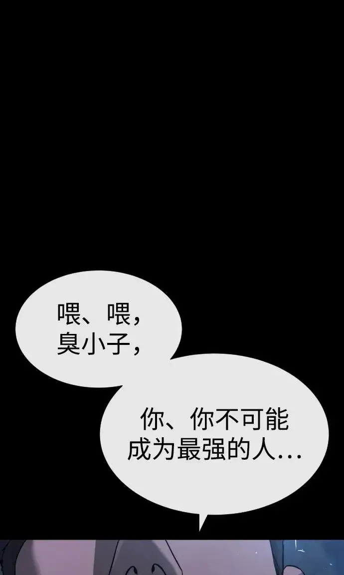 漫画《杀手巴德罗》[第18话] 宥娜小姐现在要怎么做？第66张图