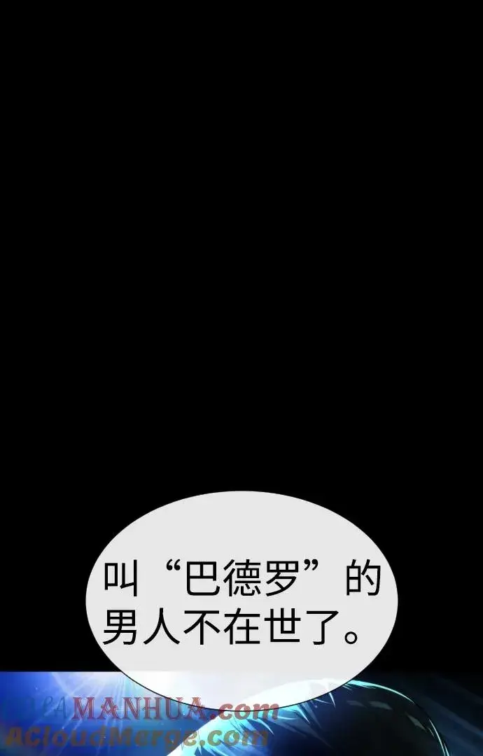 漫画《杀手巴德罗》[第18话] 宥娜小姐现在要怎么做？第69张图
