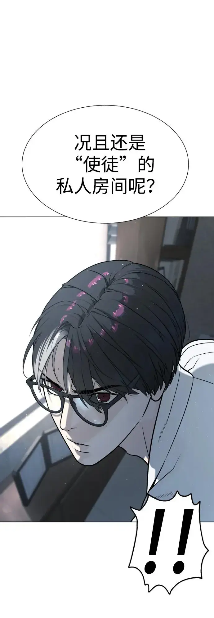 漫画《杀手巴德罗》[第18话] 宥娜小姐现在要怎么做？第7张图