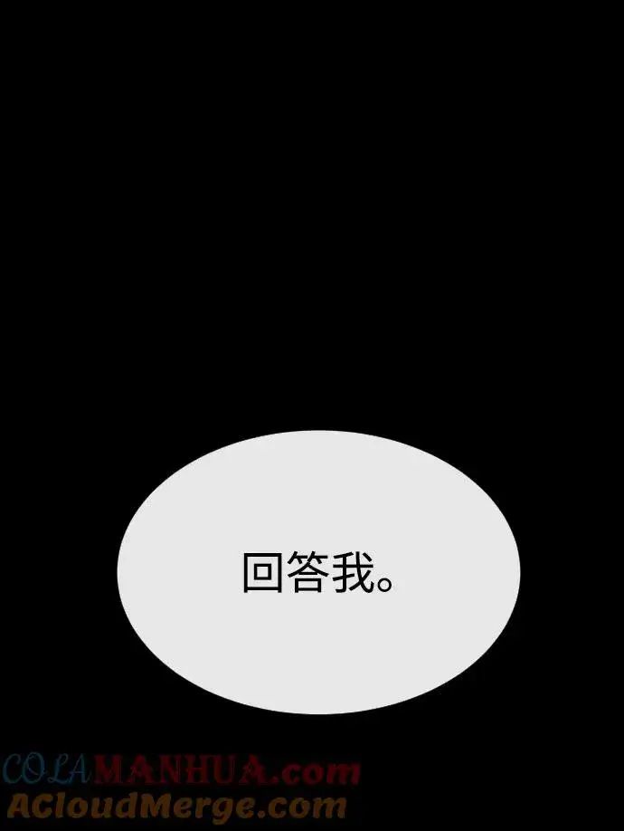 漫画《杀手巴德罗》[第18话] 宥娜小姐现在要怎么做？第73张图
