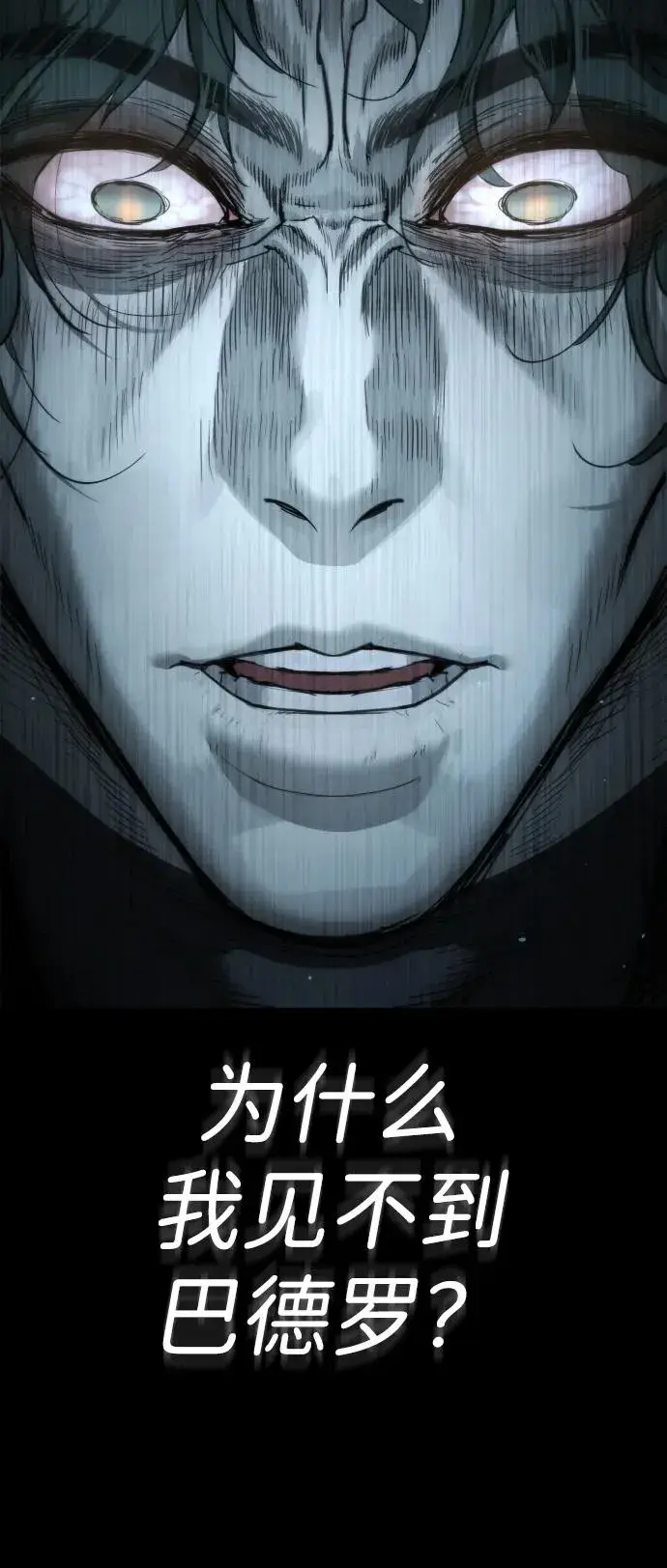 漫画《杀手巴德罗》[第18话] 宥娜小姐现在要怎么做？第76张图