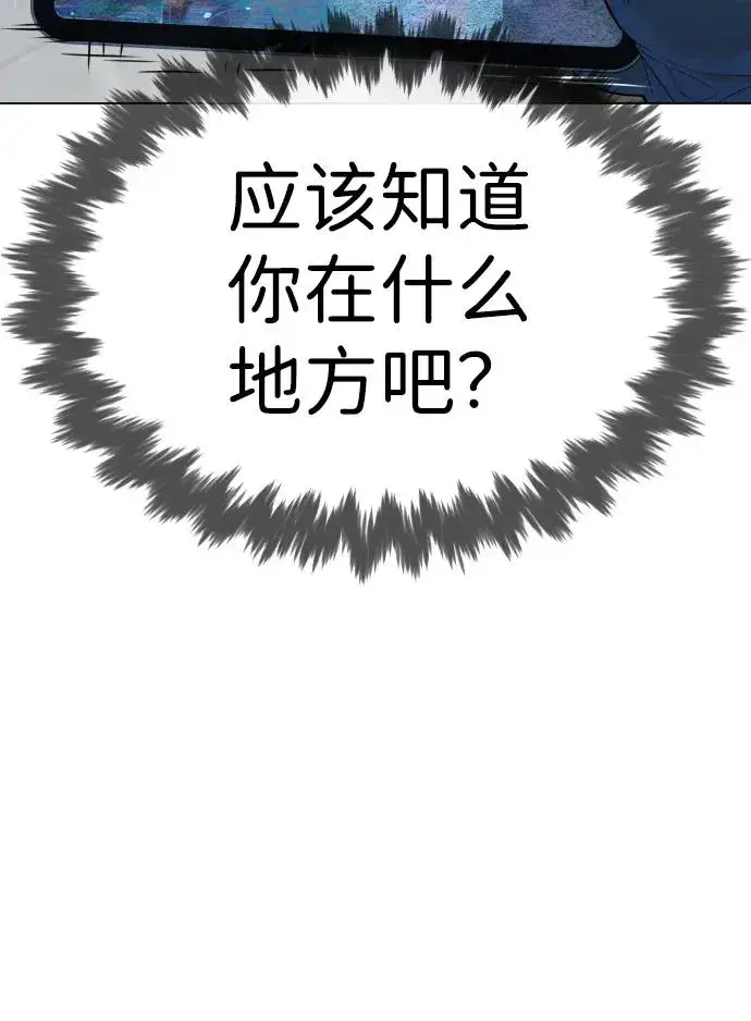 漫画《杀手巴德罗》[第18话] 宥娜小姐现在要怎么做？第79张图