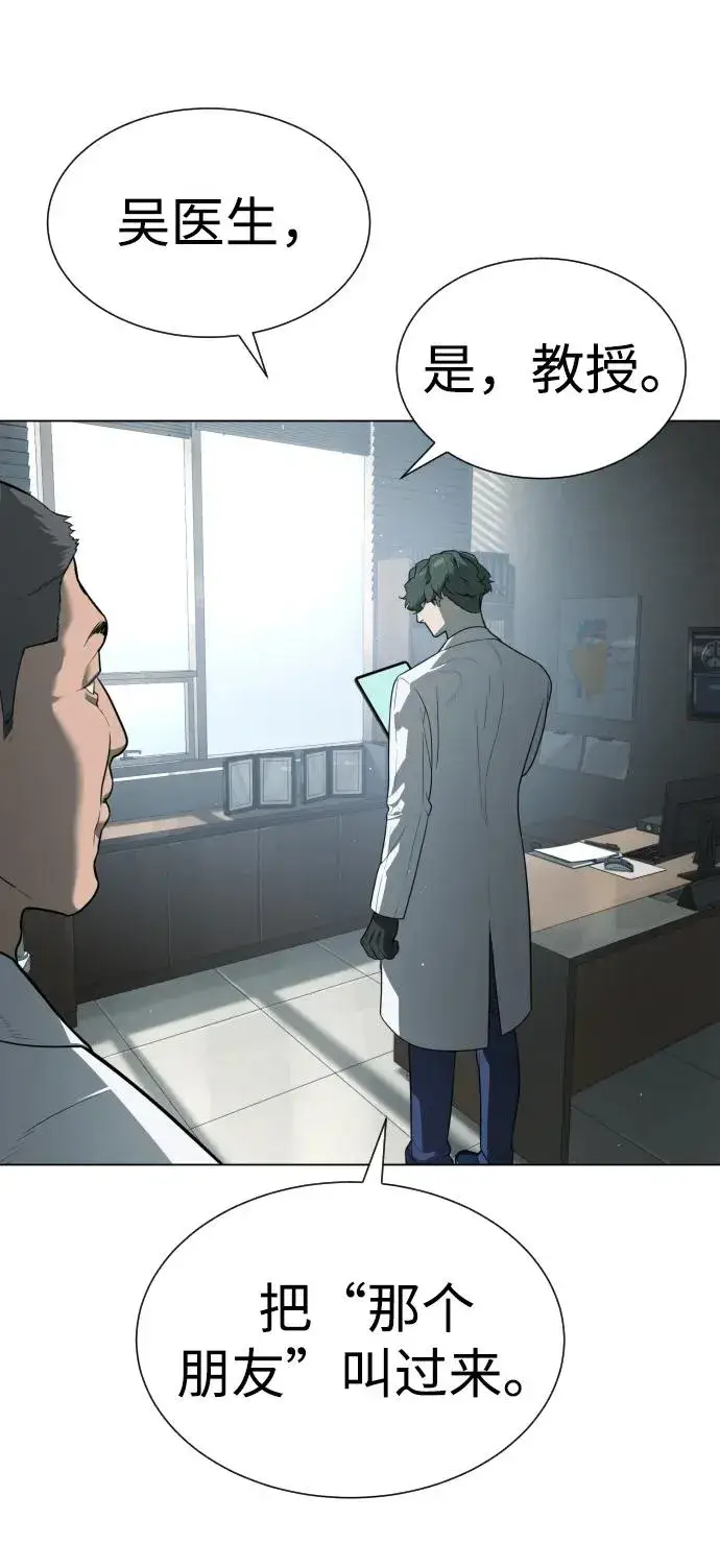 漫画《杀手巴德罗》[第18话] 宥娜小姐现在要怎么做？第80张图
