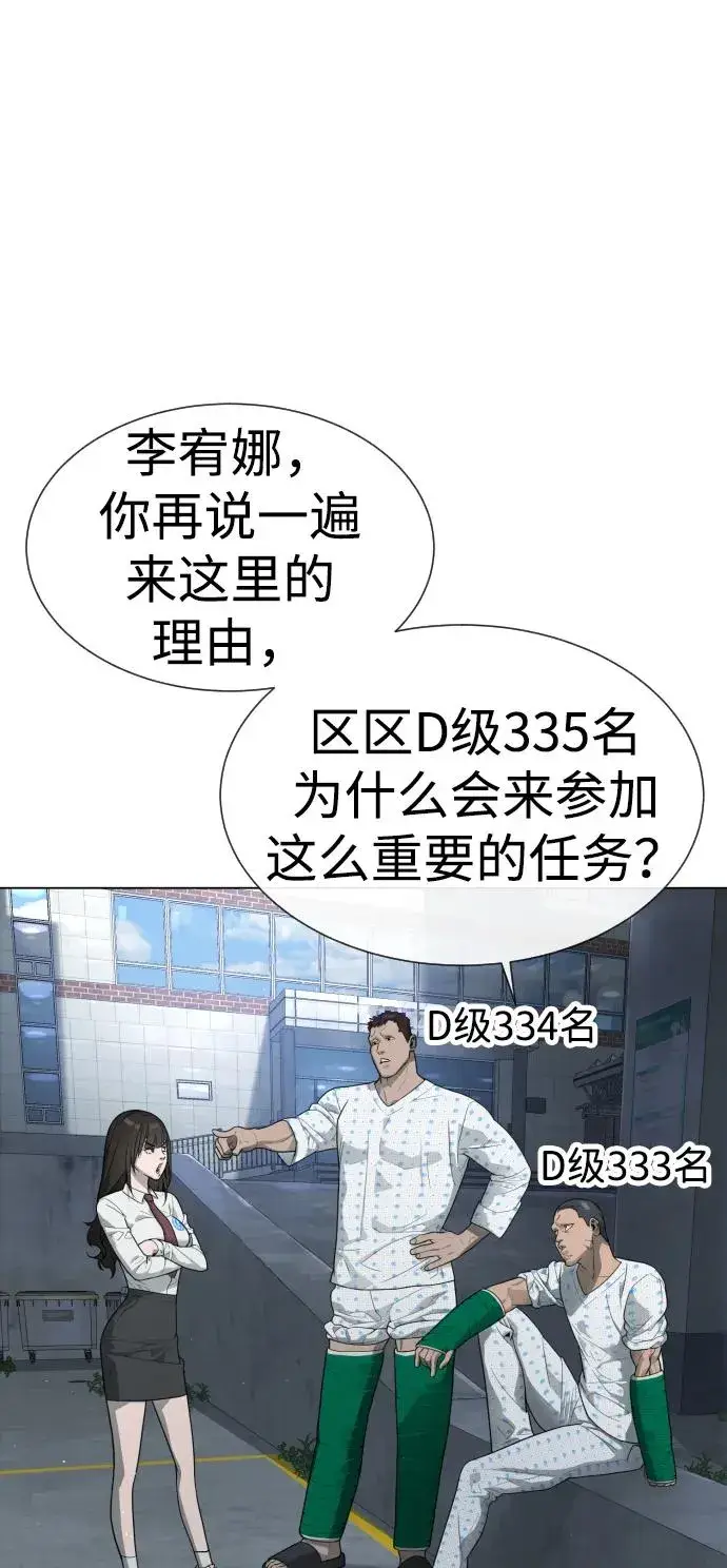 漫画《杀手巴德罗》[第18话] 宥娜小姐现在要怎么做？第82张图
