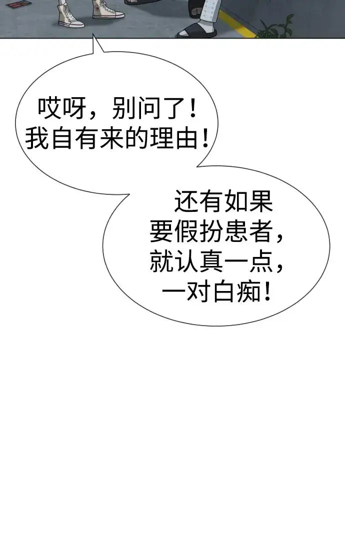 漫画《杀手巴德罗》[第18话] 宥娜小姐现在要怎么做？第83张图
