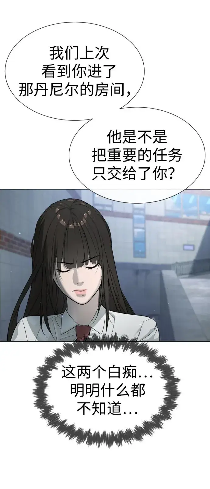 漫画《杀手巴德罗》[第18话] 宥娜小姐现在要怎么做？第84张图