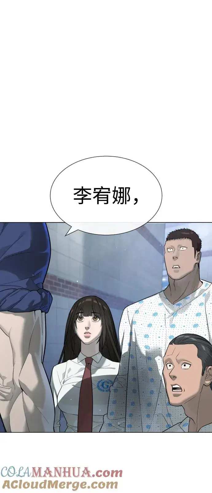 漫画《杀手巴德罗》[第18话] 宥娜小姐现在要怎么做？第85张图