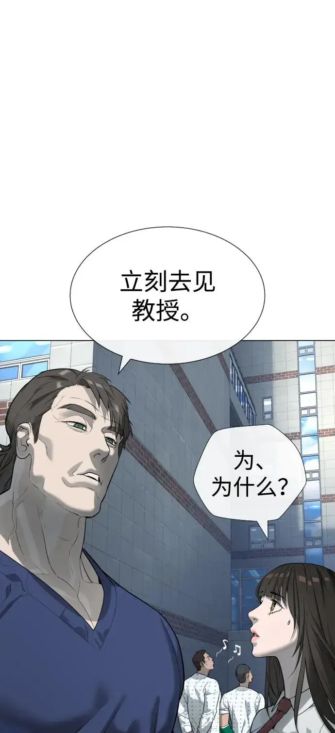 漫画《杀手巴德罗》[第18话] 宥娜小姐现在要怎么做？第86张图