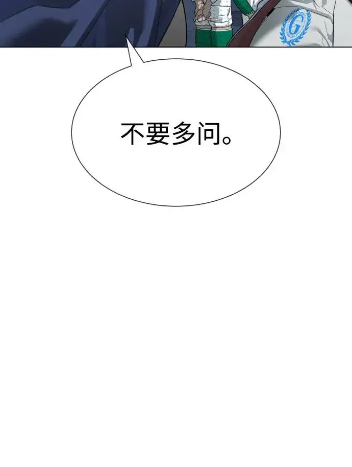 漫画《杀手巴德罗》[第18话] 宥娜小姐现在要怎么做？第87张图