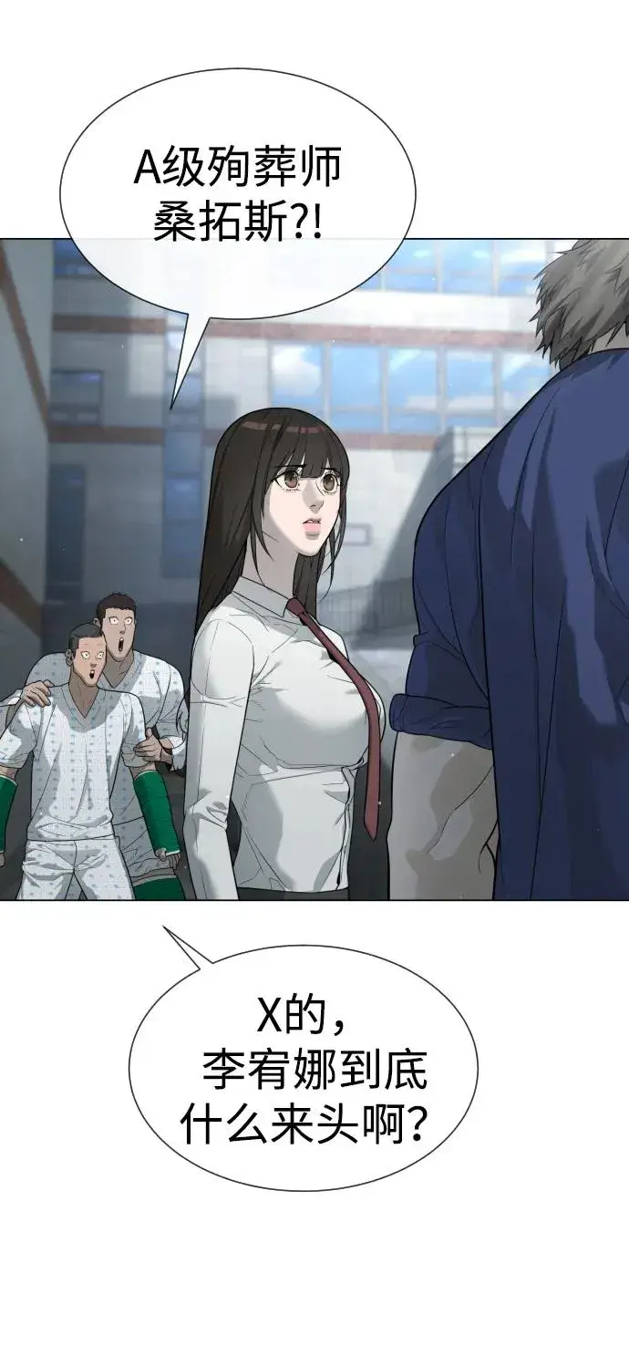 漫画《杀手巴德罗》[第18话] 宥娜小姐现在要怎么做？第88张图