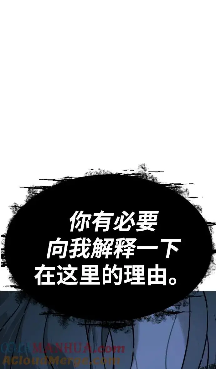 漫画《杀手巴德罗》[第18话] 宥娜小姐现在要怎么做？第9张图